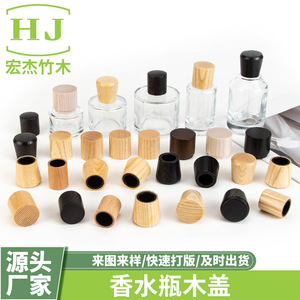 Walnut Wooden Bottle Caps for Essential Oil and <b>Perfume</b> Bottles Reusable Lids for Cosmetics - Product Image 5