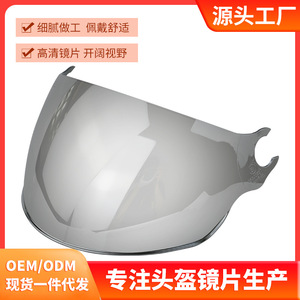 Visière de casque de moto générique OF562 en PC, anti-UV, pare-soleil, pour casque intégral ou demi-casque, lentille de remplacement miroir - Product Image 4