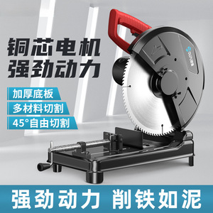 Cut Off Machine 220V Industrial Grade Steel Cutting For Metal Profiles Multifunctional Portable - Product Image 2