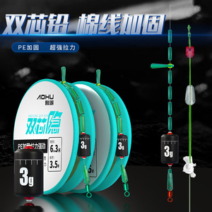 Línea de Pesca Oculta de Doble Núcleo Aohu 6.3m 3.5 #   PE Reforzado con Alta Resistencia a la Tracción para Uso en Ríos y Lagos - Product Image 2