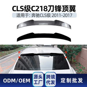 สปอยเลอร์หลังทรงใบมีดสำหรับรถยนต์ Mercedes-Benz Cls-Class C218 ปี 2011-2017 สีดำพ่นเงา ลายคาร์บอนไฟเบอร์ วัสดุ ABS - Product Image 5