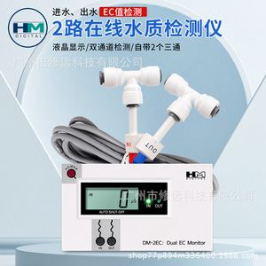 Moniteur EC numérique à double canal Hm DM 2EC, testeur de qualité de l'eau haute précision avec deux sondes et fonction d'arrêt automatique - Product Image 3