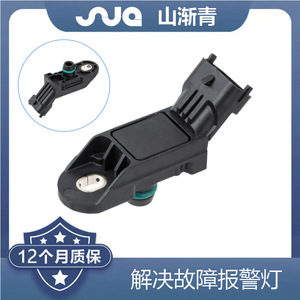 เซ็นเซอร์วัดแรงดัน ShanJianqing รุ่น SJQ-5064 สำหรับ Alpha 1859084E50 BS519J559AA 18590M86J00 4709264 Fiat Lancia Alfa Romeo - Product Image 2