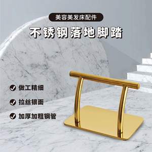 Hot Sale Friseurs tuhl Beauty Spa Nagel <span class=keywords><strong>massage</strong></span> Salon Stühle Profession elle mobile Fuß stütze Gold Edelstahl Fuß stütze - Product Image 3