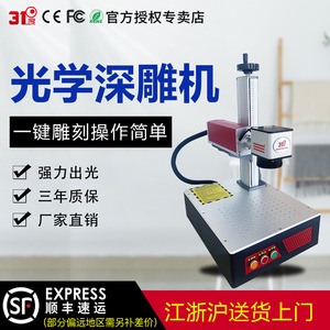Graveur laser à fibre 31D à 2 têtes pour marquage sur acier inoxydable, métal, bois, plastique, modèle de table, refroidissement par air, commande par bouton-poussoir - Product Image 2