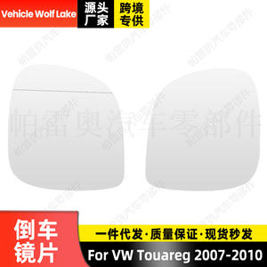 Cristal de Espejo Lateral Derecho para Coche Volkswagen Touareg 2007-2010, Número de Pieza 7L6857522Q, Repuesto - Product Image 4