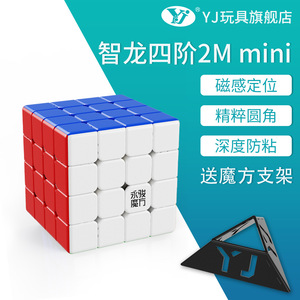 Cubo Magnético Yongjun Zhilong 5x5, Mini Juguete Educativo de Competición para Jóvenes y Niños, Unisex, Rompecabezas de Cubo Rubik - Product Image 4