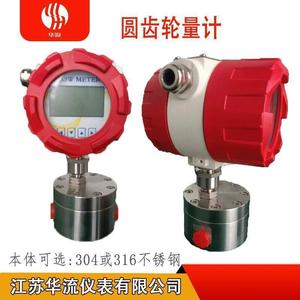 Chinese Pop Rotary Flow Meter HL-GF02 For High Viscosity Liquids Gasoline Diesel Resin Asphalt 11000 Flow Range - Product Image 2