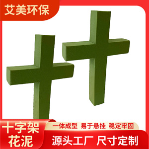 Cross Shaped Floral <b>Foam</b> Green Phenolic Resin Reusable For Qingming Festival <b>Memorial</b> Use Custom Made Packaging - Product Image 5