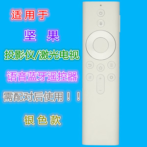 คริสตัลเพิร์ล เทียนหงอ บลูทูธรีโมทคอนโทรลสำหรับโปรเจคเตอร์ JMGO G9S G9 J10S P3 P3S U1 U2 เลเซอร์ทีวี - Product Image 3
