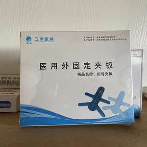 Belat fiksasi jari Aluminium lunak <span class=keywords><strong>Malleable</strong></span> sekali pakai untuk peralatan rehabilitasi - Product Image 1