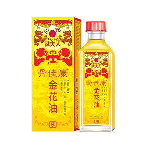 Aceite de Masaje Corporal Calmante y Analgésico de Absorción Rápida a Base de Hierbas Naturales Jinhua, Fabricante OEM - Product Image 5