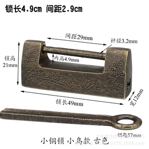 Small Brass <b>Lock</b> Bird Design 49mm Length 29mm Spacing Antique Bronze Color Jewelry <b>Box</b> Use Horizontal Padlock - Product Image 1