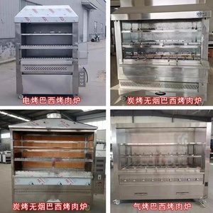 Máquina <span class=keywords><strong>de</strong></span> <span class=keywords><strong>gas</strong></span> o calefacción eléctrica para churrascos brasileños, parrilla <span class=keywords><strong>de</strong></span> pollo <span class=keywords><strong>de</strong></span> carbón, comercial, superventas - Product Image 3