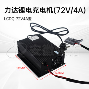 Cargador de Batería Helida Serie LCDQ 288W 72V4A 24V100A de Escritorio para Bicicletas Eléctricas y Montacargas - Product Image 2