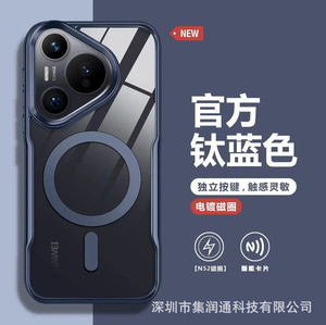 Adecuado para la armadura de la caja del teléfono anticaída Pura70, succión magnética de cintura pequeña <span class=keywords><strong>Ppro</strong></span> + - Product Image 4