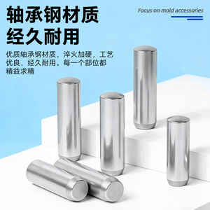 Goupille cylindrique sous-dimensionnée Msh H7 à tolérance négative pour fixations industrielles mécaniques 2 3 4 5 6 mm - Product Image 3