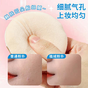 Lmltop Crystal Velvet Powder Puff Round Shape Soft Makeup Applicator For Pressed Loose Setting Powder <b>Single</b> Pack - Product Image 3