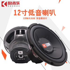 Subwoofer de voiture JBL 12 pouces 300W RMS 4 ohms, mise à niveau audio haute puissance pour véhicules - Product Image 2