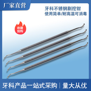 Instruments dentaires en acier inoxydable transfrontaliers, directement de l'usine : cure-dents, détartrants, grattoirs et cuillères de nettoyage - Product Image 3