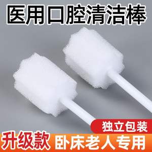 Esponja Médica en Barra Haiheng HC-316, Cuidado Bucal Desechable para Pacientes Mayores, Desinfección de Cepillos de Dientes - Product Image 4