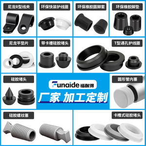 Embouts de câble en caoutchouc silicone Fernandes, joints sur mesure pour la protection des terminaux - Product Image 3