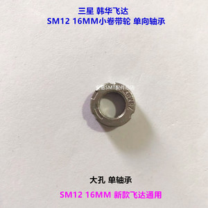Samsun/g Hanwha Feeder SM12MM 小卷胶带轮 J9065203A 全新单向胶带卷轴齿轮 AYS - Product Image 2