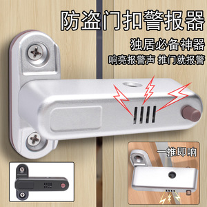 Alarme antivol pour loquet de porte, en alliage d'aluminium, design minimaliste, installation facile, pour la protection de la sécurité des portes de placards - Product Image 5