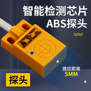 GKB <b>Inductive</b> Proximity Sensor GKB-M0524NA DC Three-Wire Metal Sensor Square Type - Product Image 4
