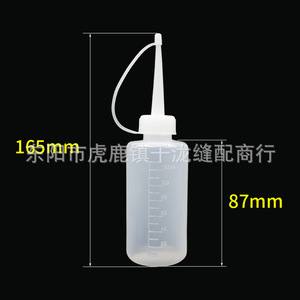 ขวดน้ำมันพลาสติกทีโบน 120 มล. พร้อมจุกแหลมสำหรับจักรเย็บผ้า - Product Image 1
