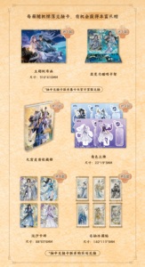 Tarjetas Coleccionables CardFun My Senior Brother Is Too Steady, Edición de Coleccionista de Anime, Juego de Cartas Coleccionables - Product Image 4