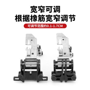 Pied presseur élastique réglable pour machine à surjeter, équipement de traitement des vêtements, en acier inoxydable, durable - Product Image 5