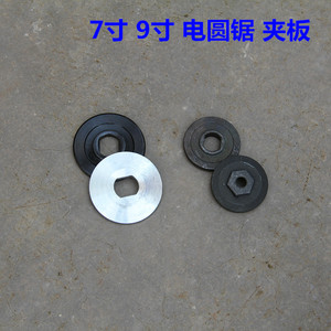 Plaque de serrage pour scie circulaire Makita, 9 pouces, pour machine de découpe 5900, accessoire pour outil électrique - Product Image 4