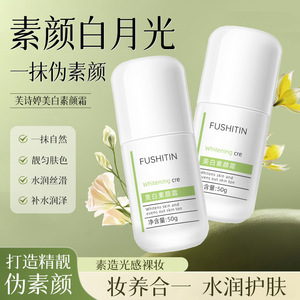 Crème éclaircissante Fushiting 50g, crème hydratante pour le visage, pour tous types de peau - Product Image 3