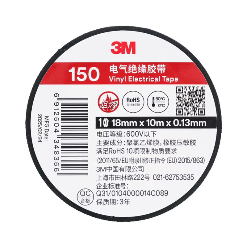 For 1500 PVC Insulating Tape 18mm