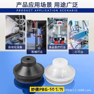 Ventosa Neumática de Vacío Tipo Acordeón con Almohadilla Suave de Doble Capa, Fuerza de Succión de 500 N para Elevadores de Vacío - Product Image 2