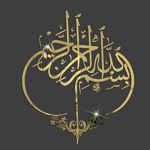 Autocollants muraux islamiques, citations musulmanes, autocollants arabes en acrylique, décalcomanies en vinyle islamiques, art mural Allah, décoration intérieure, autocollants miroir - Product Image 2