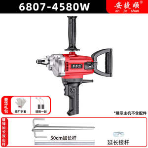 Mezcladora de Alta Potencia para Perforación de Agua, Mezcladora de Mortero, Recubrimiento de Pintura en Polvo, Máquina para Cenizas - Product Image 6