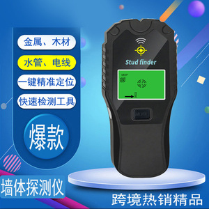 เครื่องตรวจจับผนังแบบมัลติฟังก์ชันสำหรับท่อน้ำโลหะเสริมแรงเครื่องตรวจจับผนังด้วยโลหะวัสดุพลาสติกที่ผ่านการรับรองจาก ROHS - Product Image 2