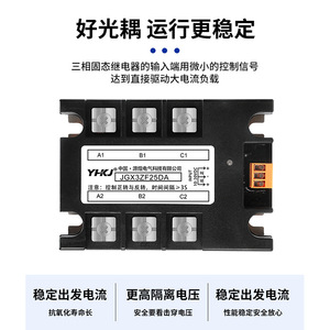 รีเลย์โซลิดสเตต Yuanhuang 10A 800Vpk กระแสสลับ ควบคุมด้วยกระแสตรง สำหรับใช้งานในอุตสาหกรรม - Product Image 4