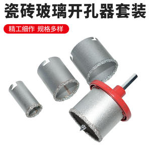 ชุดเครื่องมือเจาะอเนกประสงค์ ดอกสว่านเพชรสำหรับเจาะกระจก เซรามิก กระเบื้อง หินอ่อน ดอกสว่านแบบเชื่อมประสาน - ขายตรงจากโรงงาน - Product Image 2