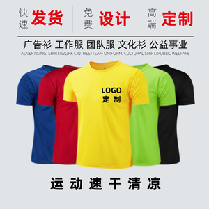T-shirts promotionnels à séchage rapide, col rond, manches courtes, impression de logo personnalisé pour adolescents, coupe ample, taille européenne - Product Image 5