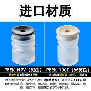 Accesorios de Resina PEEK para Brazo Robótico Serie PCG de Myotoku, Superficie Lisa, Ventosa Manual sin Marcas, Ventosa Neumática - Product Image 6