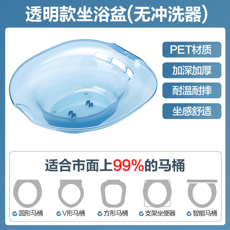 Standard sitz bath tub without rinsing function