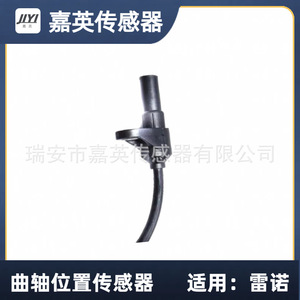 Sensor de Posición del Cigüeñal para Renault OE 3547699 7433517699 3507941 7 Nuevo Sensor Automotriz - Product Image 4