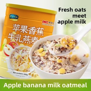 นมกล้วยฮาลาลปรุงแต่งพร้อมข้าวโอ๊ต 500 กรัม บรรจุกระป๋อง เครื่องดื่มเพื่อสุขภาพ อาหารเช้าทดแทนมื้ออาหาร ซีเรียลผลไม้เพิ่มความอิ่มท้อง - Product Image 1