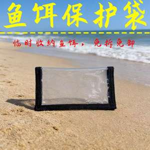Housse transparente en PVC pour leurres, taille M, résistante aux rayures, sac de rangement étanche pour la pêche, pour la protection des appâts artificiels et des hameçons - Product Image 4