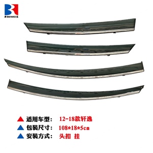 Pare-pluie pour Nissan SYLPHY, pare-soleil pour fenêtre de voiture, déflecteur de vent - Product Image 3