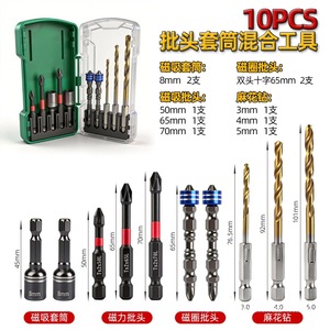 Juego de puntas de destornillador magnéticas Yunbei Yb, 10 Uds., vástago hexagonal de 1/4 pulgadas, acero de aleación para reparación del hogar y reparación de automóviles - Product Image 1