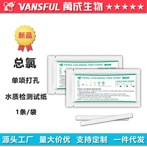 Tiras Reactivas para Prueba de Cloro Total de Wancheng Biotechnology, 10 Paquetes por Empaque, Detección Rápida, Prueba de Calidad del Agua - Product Image 5